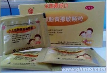 点击放大 小儿氨酚黄那敏颗粒
