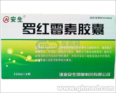 点击放大 罗红霉素颗粒