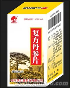 点击放大 复方丹参片
