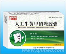 人工牛黄甲硝唑胶囊 