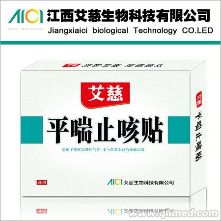 点击放大 艾慈 平喘止咳贴