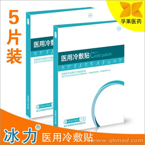 湖北冷敷贴生产厂家 8年品质保证 湖北冷敷贴生产厂家 8年品质保证