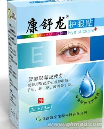 点击放大 康舒龙护眼贴 康舒龙护眼贴
