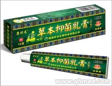 康舒龙草本抑菌乳膏 康舒龙草本抑菌乳膏