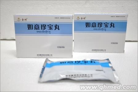如意珍宝丸 如意珍宝丸