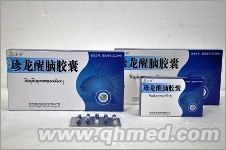 珍龙醒脑胶囊 珍龙醒脑胶囊
