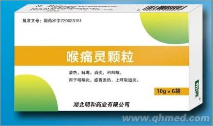 点击放大 喉痛灵颗粒