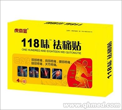 点击放大 118味祛痛贴