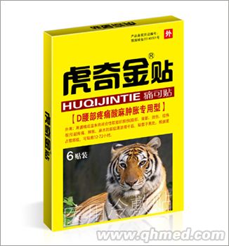 点击放大 虎奇金贴D腰部疼痛酸麻肿胀专用型