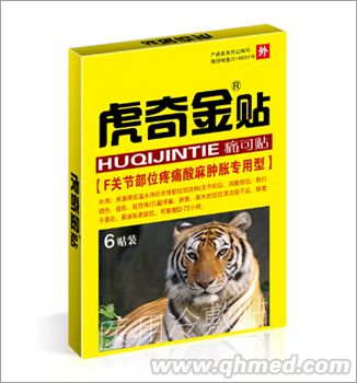 点击放大 虎奇金贴F关节部疼痛酸麻肿胀专用型