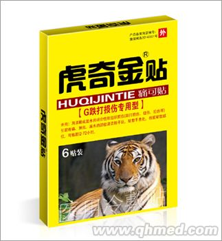点击放大 虎奇金贴G跌打损伤专用型
