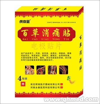 点击放大 百草消痛贴