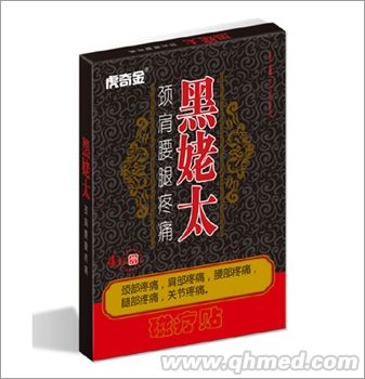 点击放大 黑姥太磁疗贴