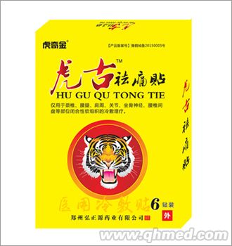 点击放大 虎古祛痛贴