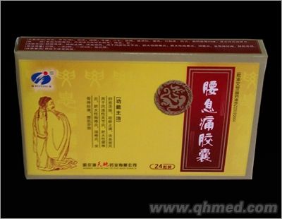 腰息痛胶囊 