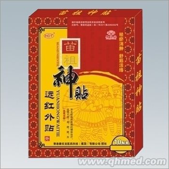 点击放大 苗祖神贴远红外贴