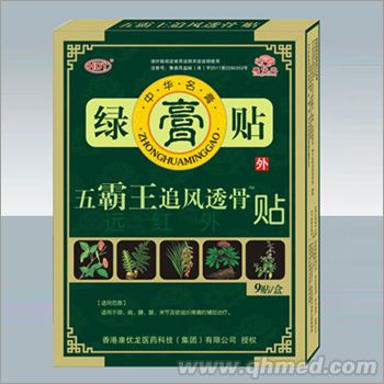 点击放大 五霸王追风透骨贴