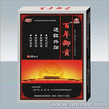 百年御贡远红外贴 