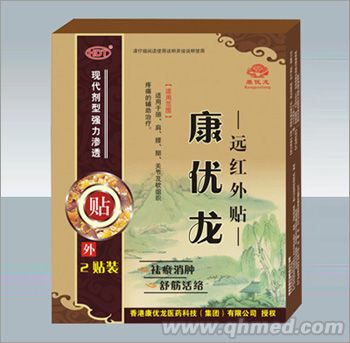 点击放大 康优龙远红外贴