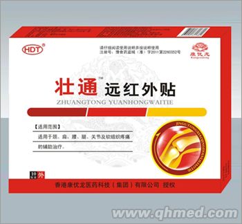点击放大 壮通远红外贴