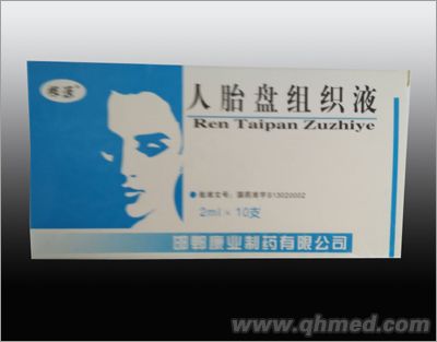点击放大 人胎盘组织液