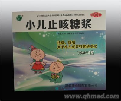 小儿止咳糖浆 