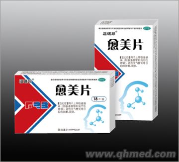 愈美片 