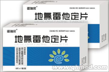 点击放大 地氯雷他定片
