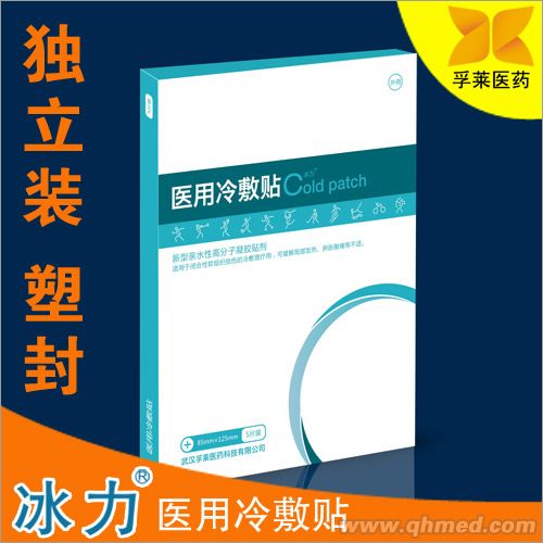 冰力医用冷敷贴厂家招商_孚莱医药 冰力医用冷敷贴厂家招商_孚莱医药