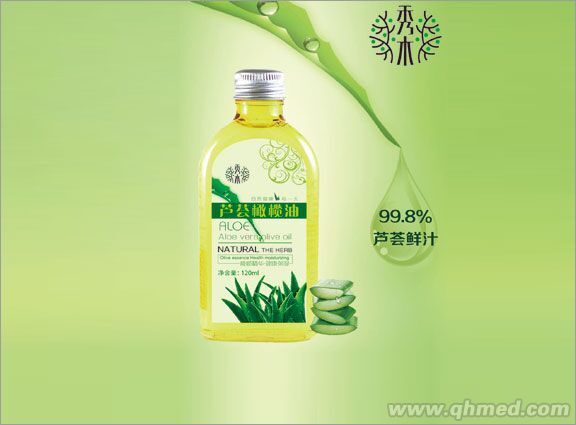 芦荟橄榄油 