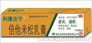 点击放大 倍他米松乳膏