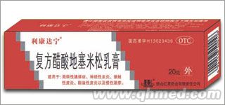 点击放大 复方醋酸地塞米松乳膏