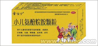 金宝宁TM小儿氨酚烷胺颗粒 