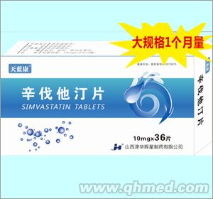 点击放大 辛伐他汀片