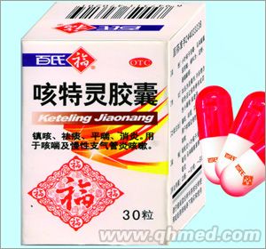 点击放大 咳特灵胶囊