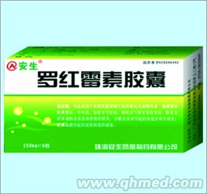 点击放大 罗红霉素胶囊
