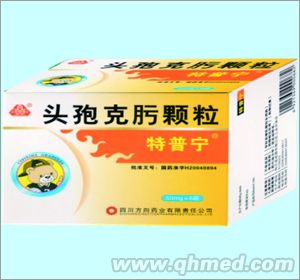 头孢克肟颗粒 