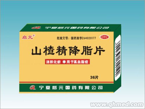 点击放大 山楂精降脂片