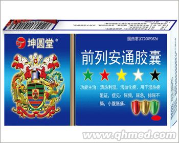 点击放大 前列安通胶囊