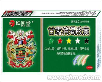点击放大 甘露消渴胶囊