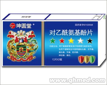 点击放大 对乙酰氨基酚片