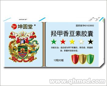 羟甲香豆素胶囊 