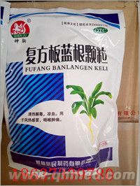 点击放大 复方板蓝根颗粒 复方板蓝根颗粒