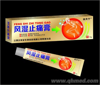 风湿止痛膏 