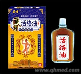 藏耀活络油 