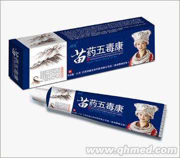点击放大 苗药五毒康