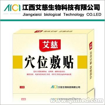 穴位敷贴，风湿贴，止痛贴 