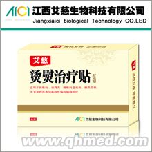 点击放大 烫慰治疗贴(舒适型),隔姜灸,热贴,磁疗