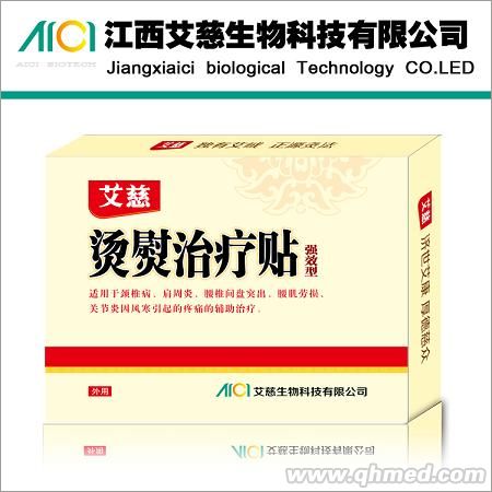 点击放大 烫熨治疗贴(强效型),隔姜灸,热贴,磁疗