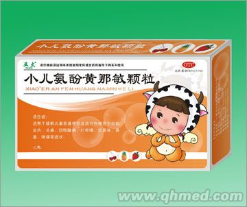 小儿氨酚黄那敏颗粒 